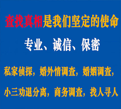 关于马鞍山飞龙调查事务所